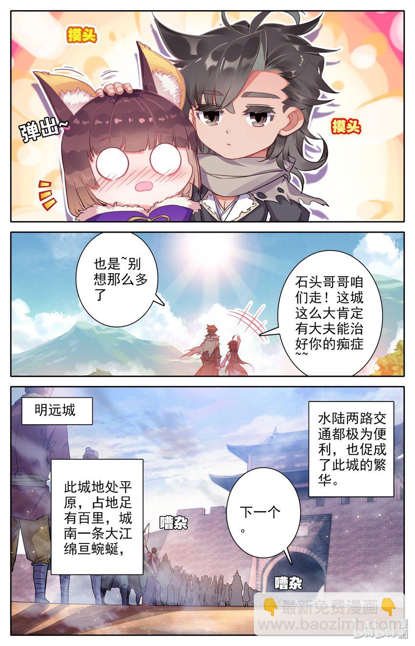 004 明远城-第5话