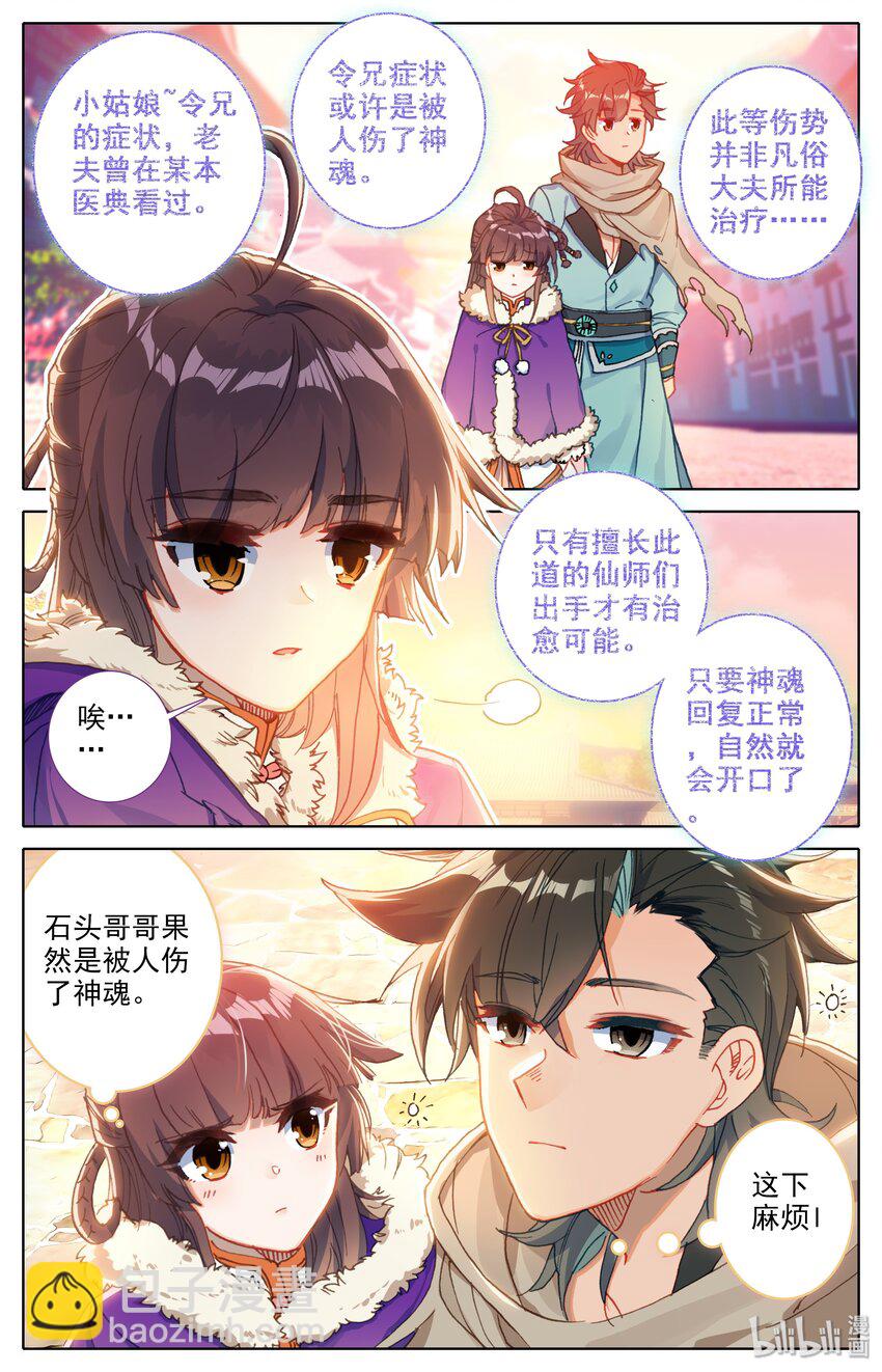 004 明远城-第5话