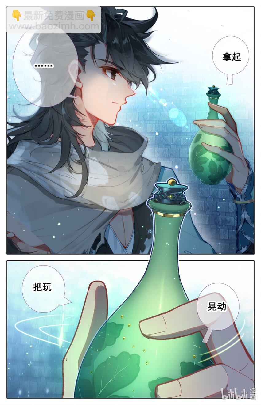 039 第一玄窍-第41话