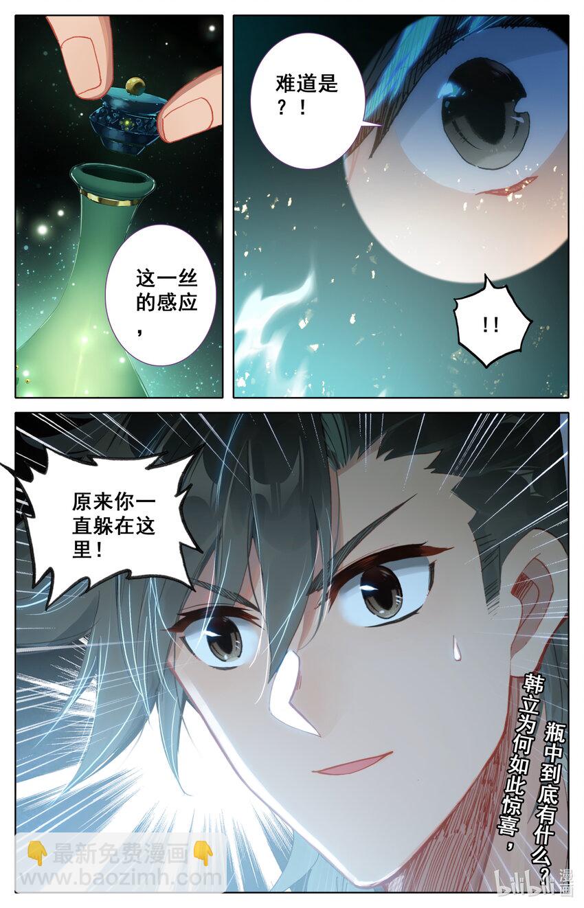 039 第一玄窍-第41话