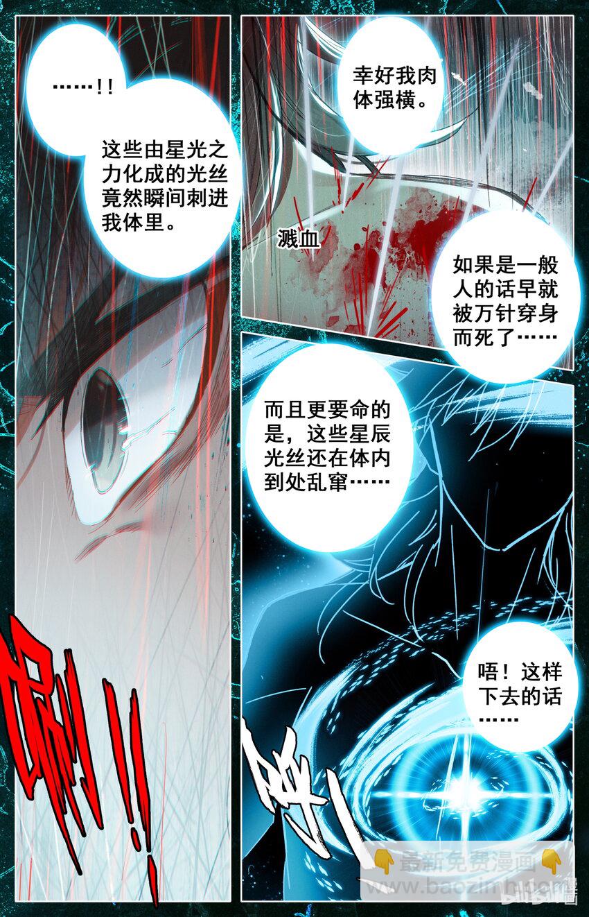 039 第一玄窍-第41话