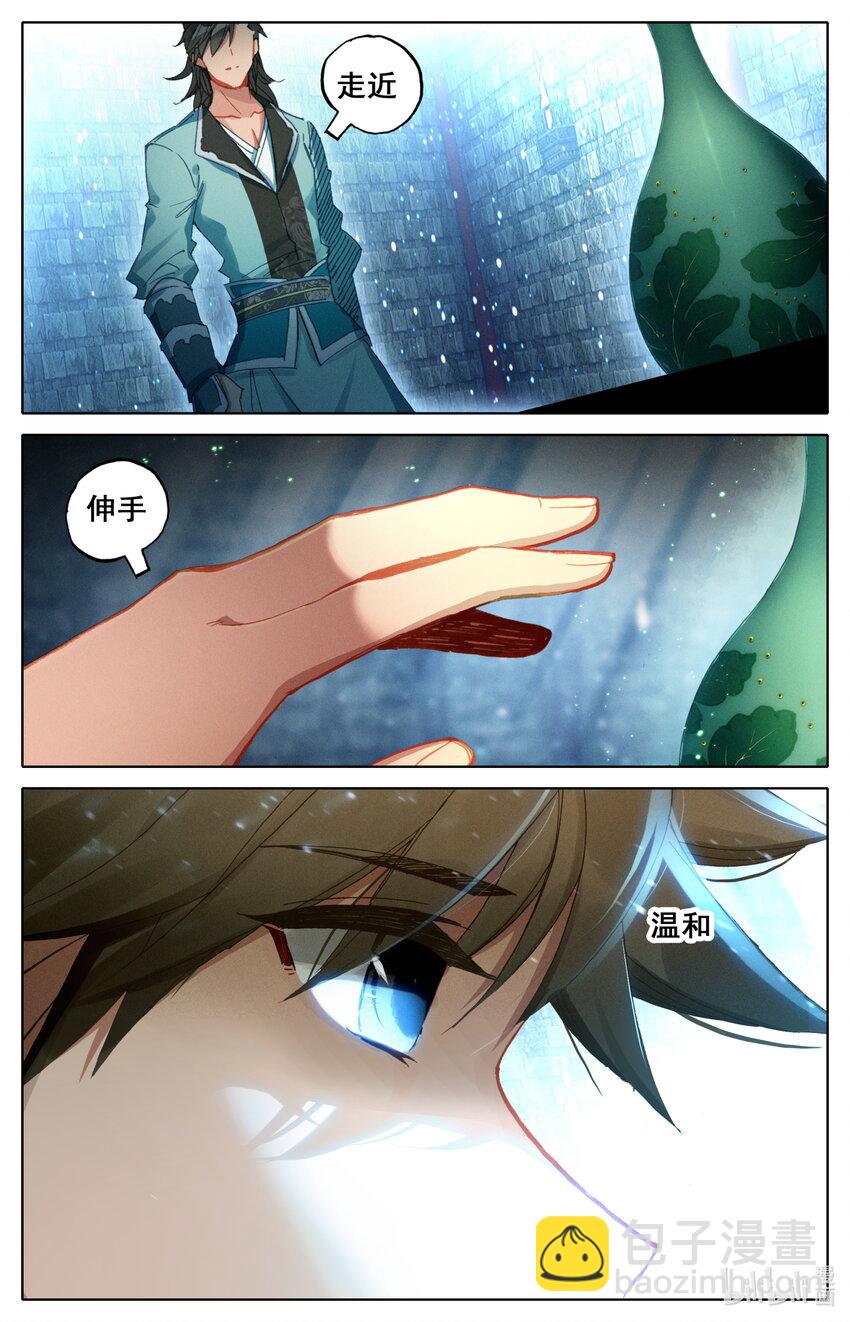 039 第一玄窍-第41话