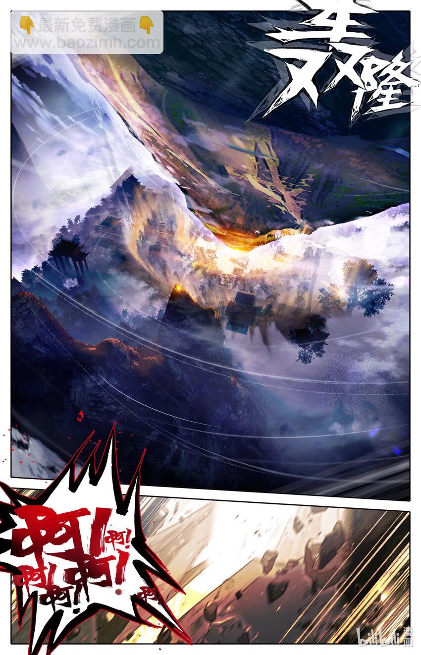 041 血刀会-第43话