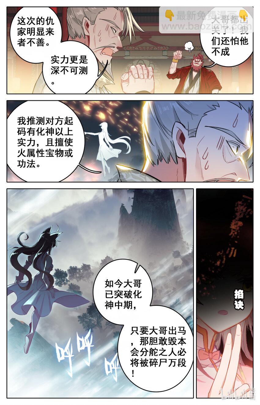 041 血刀会-第43话