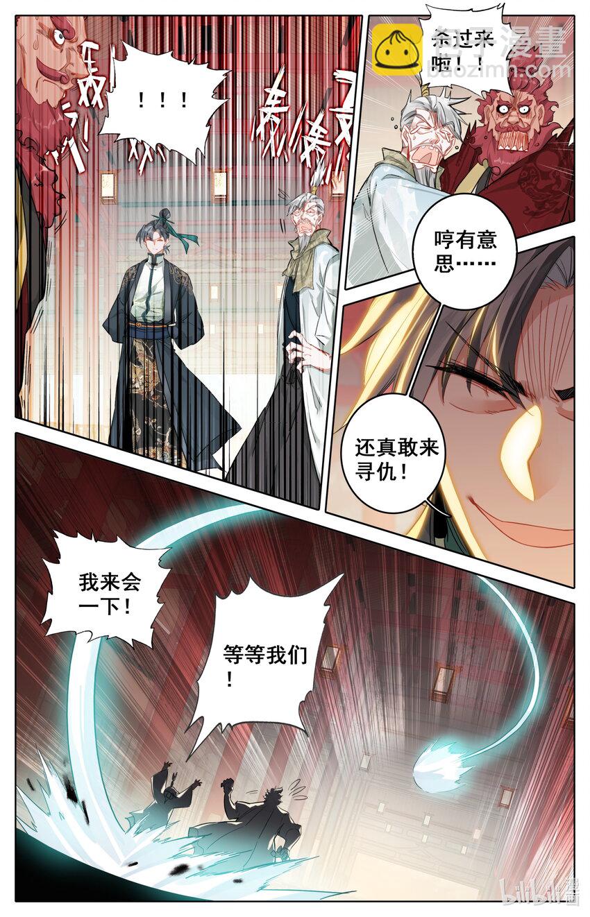 041 血刀会-第43话