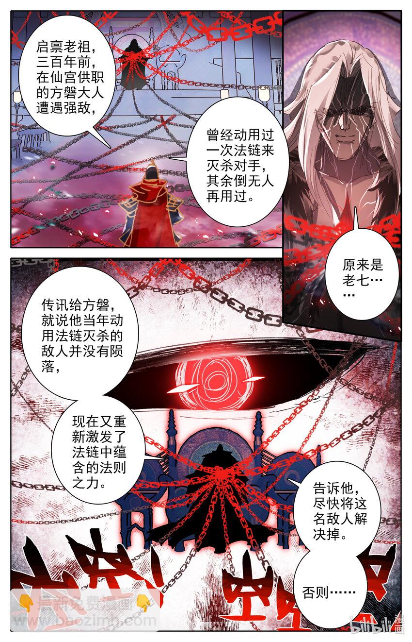 043 法则之力-第45话