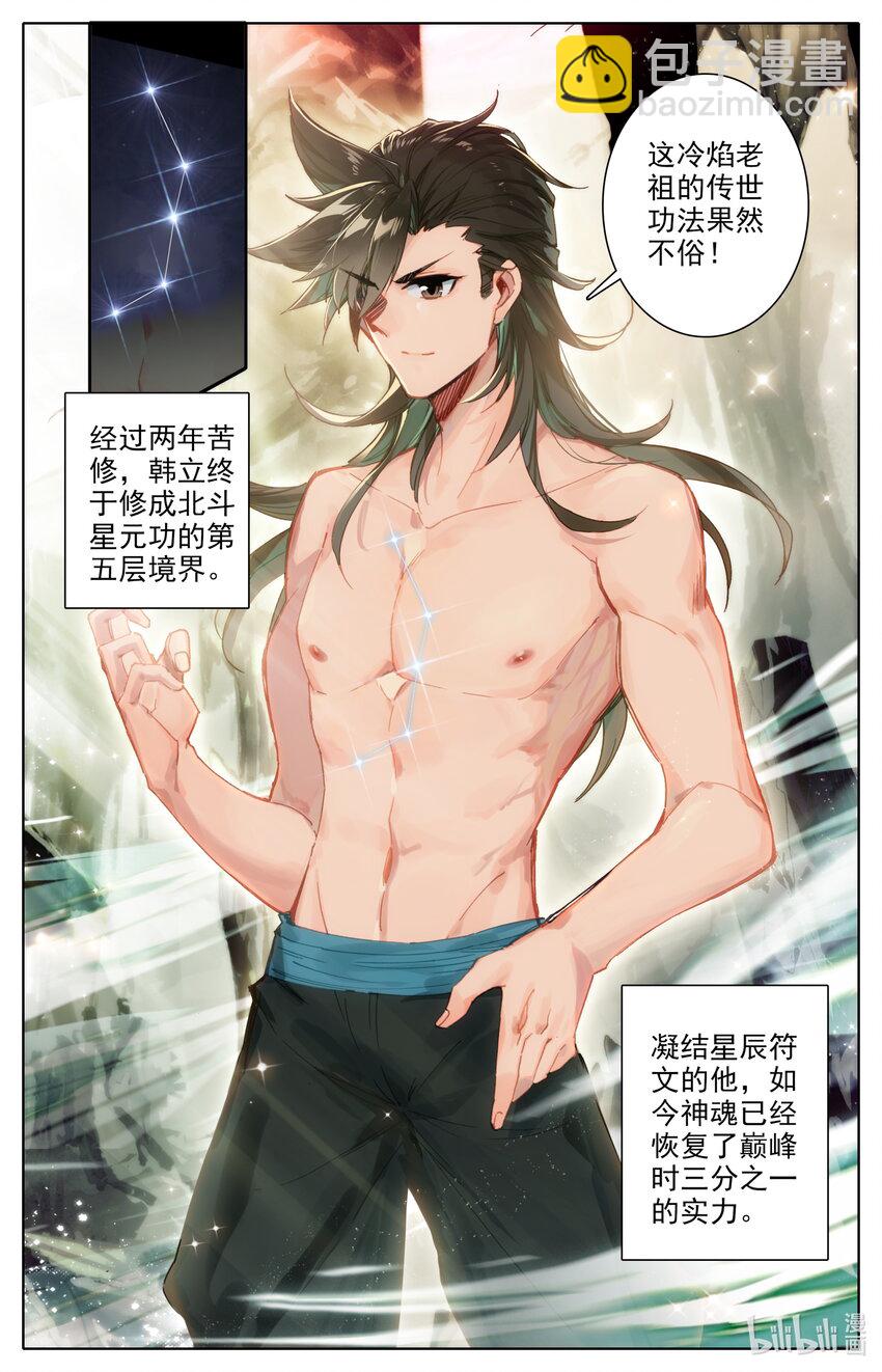 043 法则之力-第45话