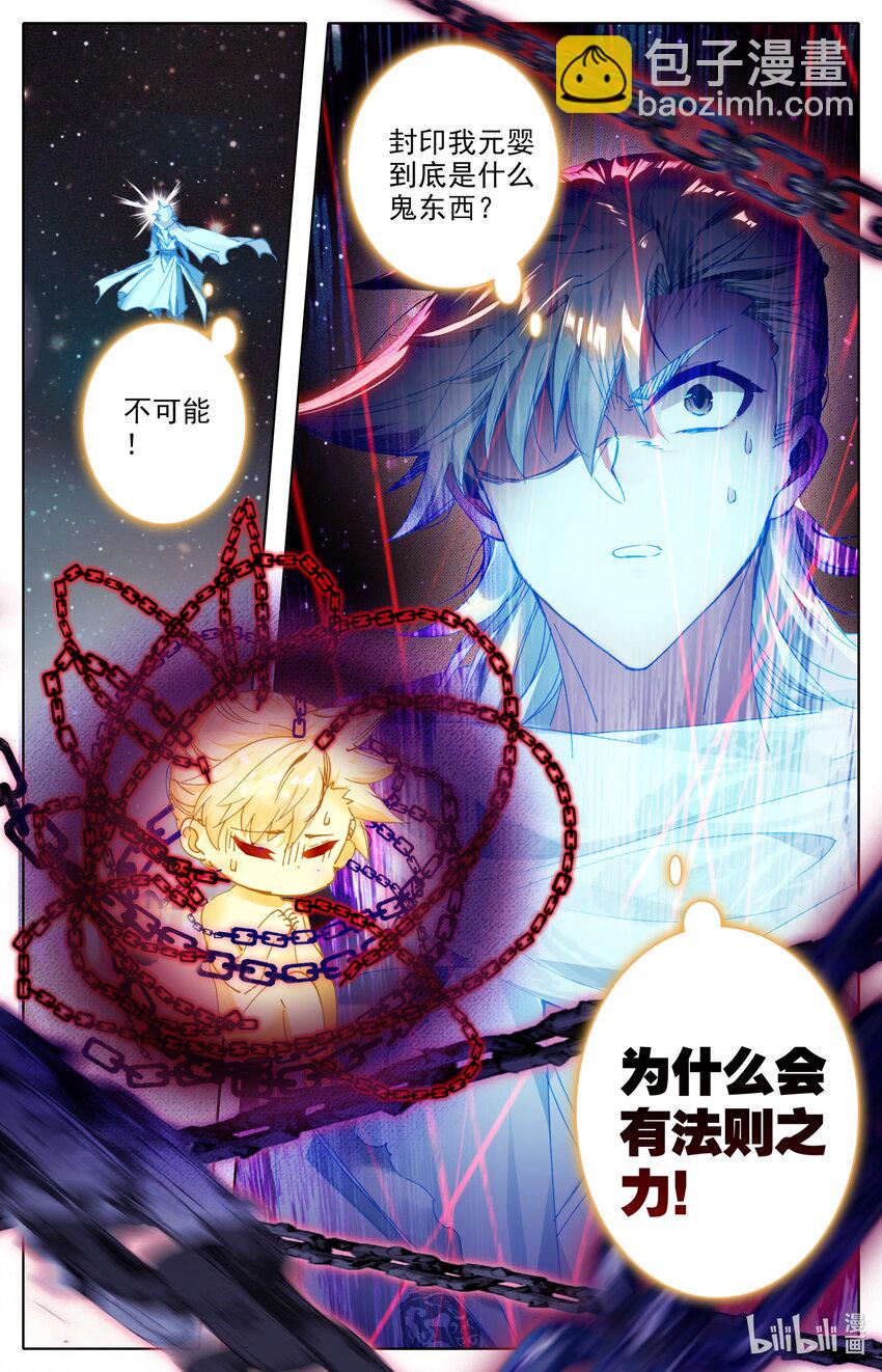 043 法则之力-第45话