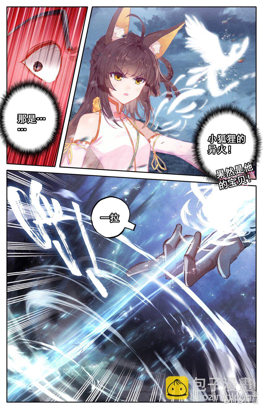 051 所向披靡-第53话