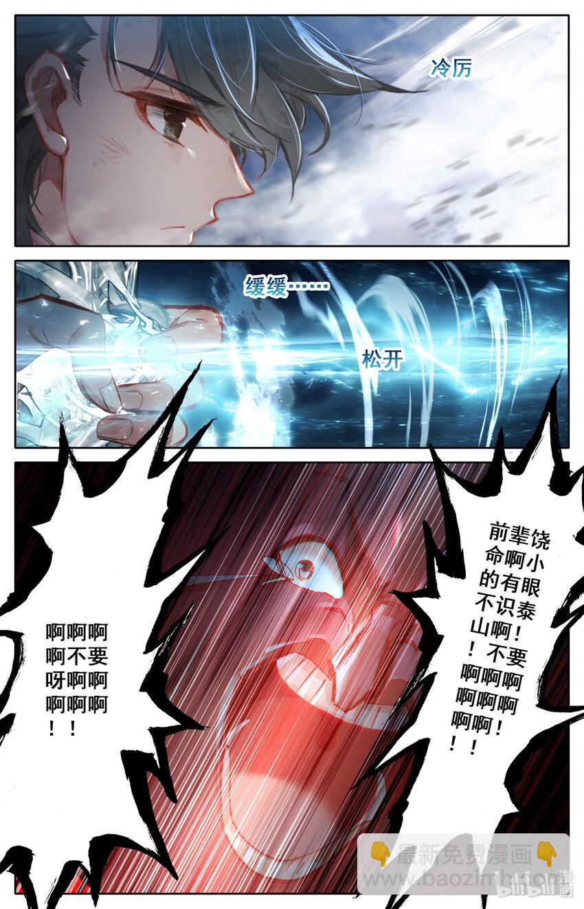 051 所向披靡-第53话