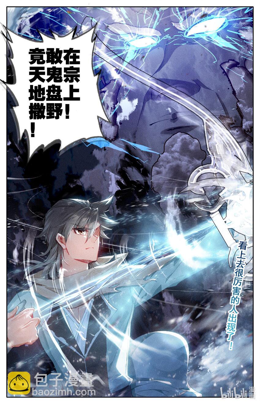 051 所向披靡-第53话