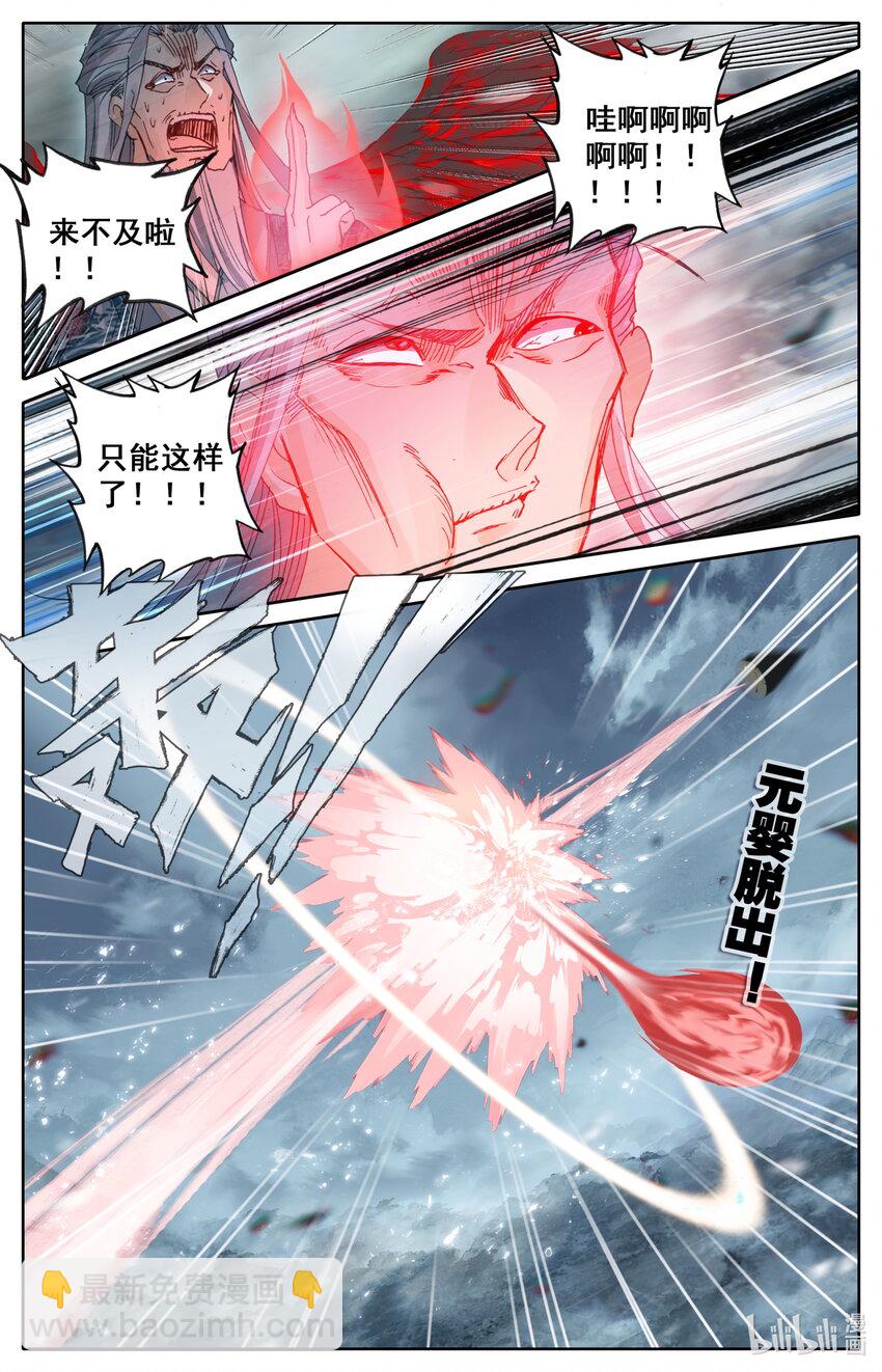 051 所向披靡-第53话