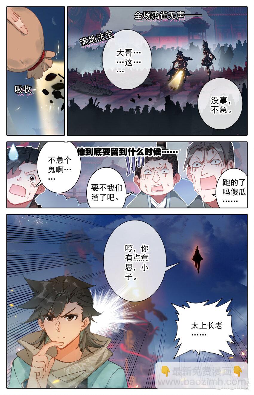 053 大神饶命！-第55话