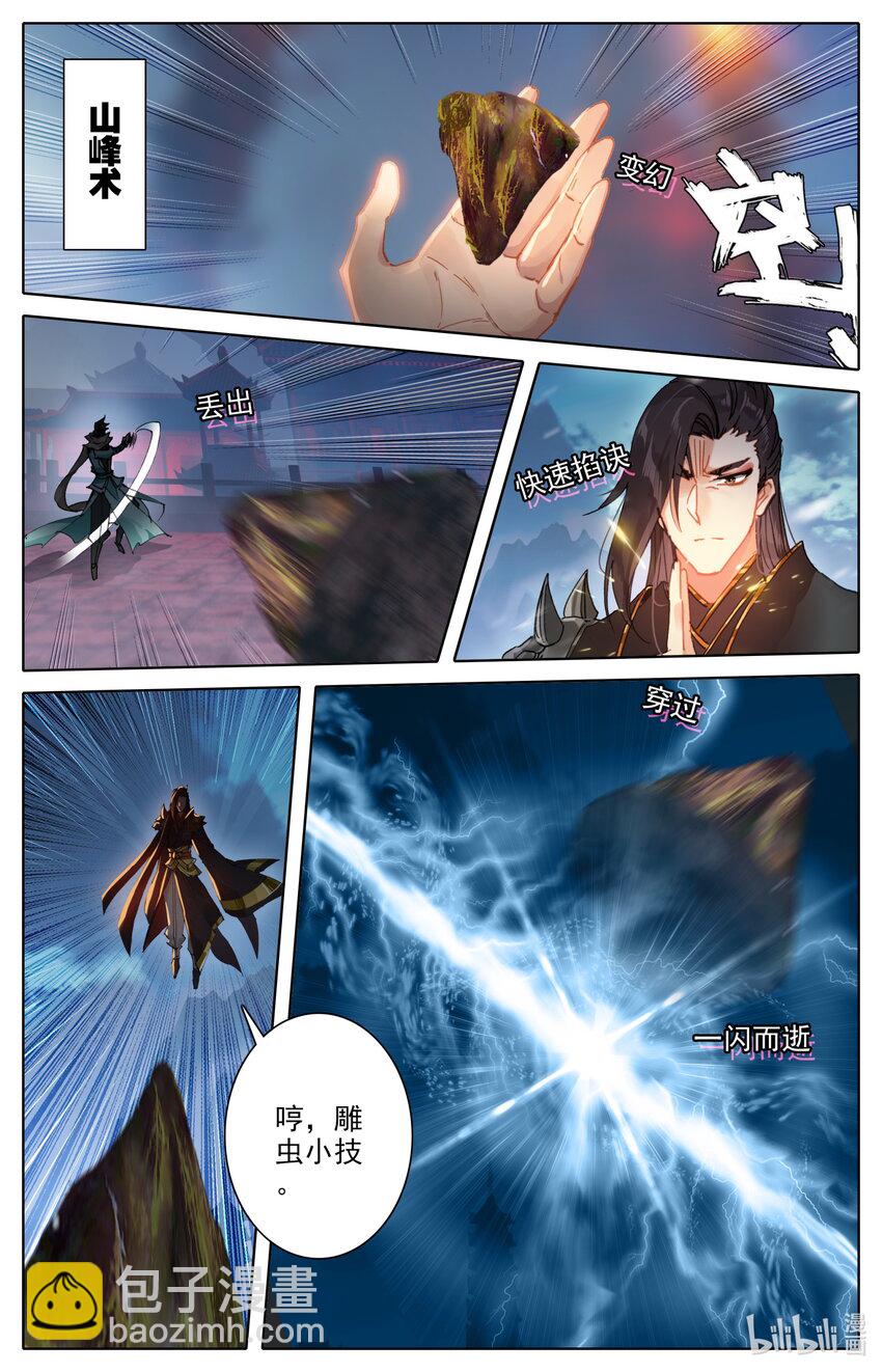 053 大神饶命！-第55话