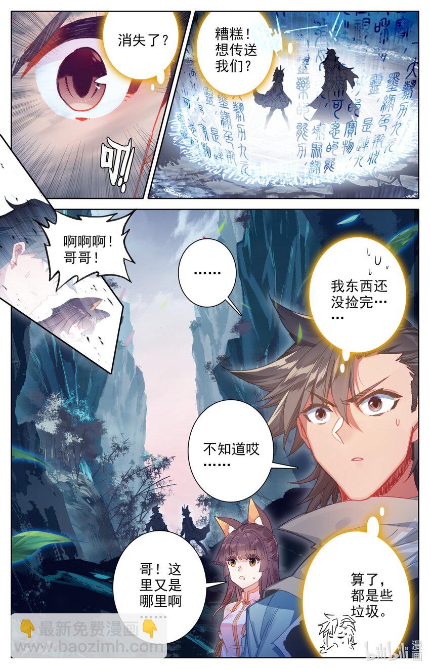 053 大神饶命！-第55话