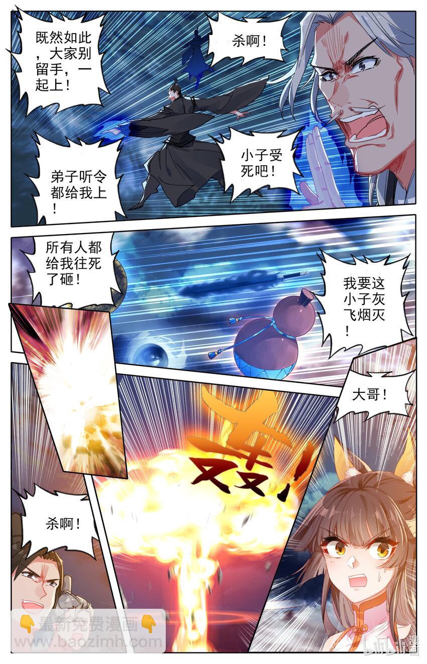 053 大神饶命！-第55话