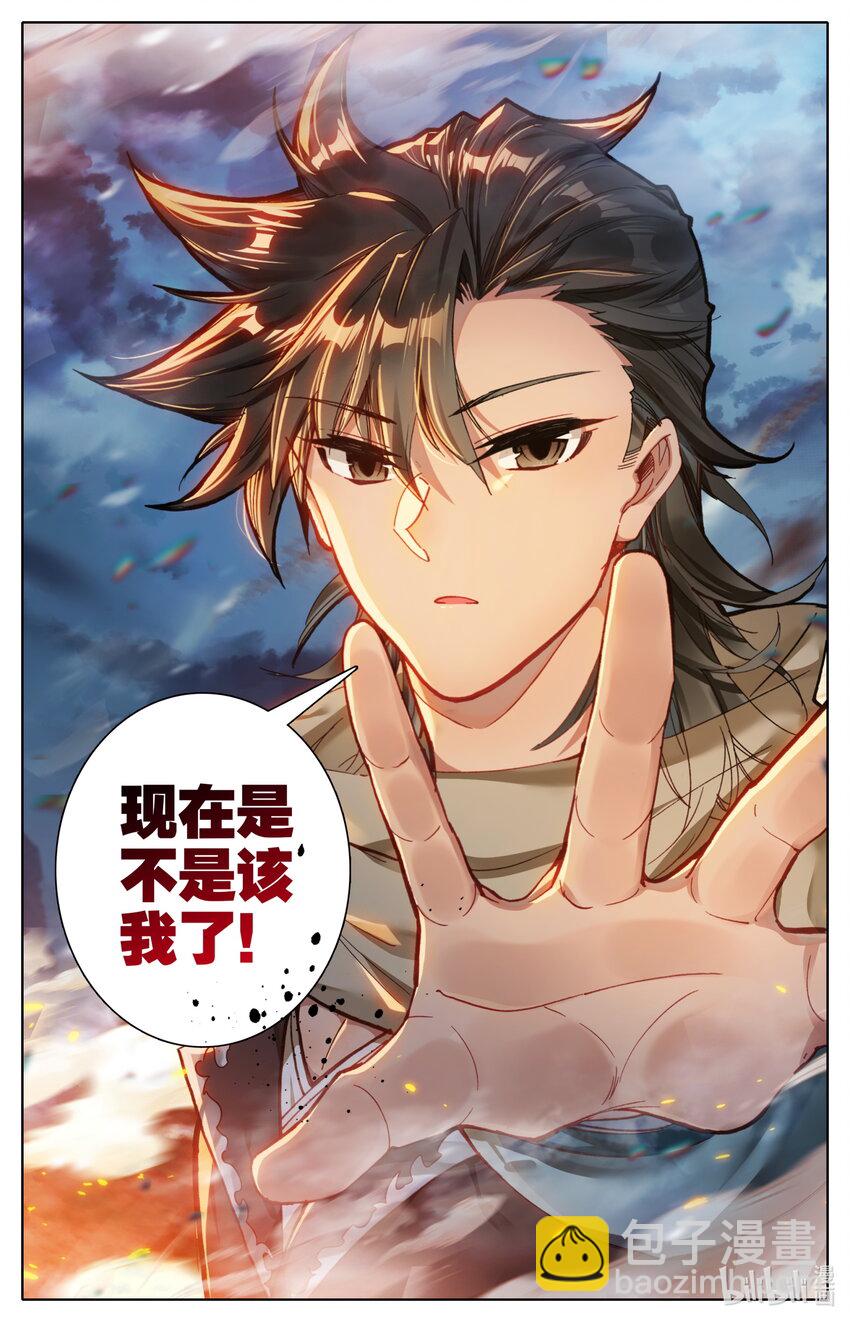 053 大神饶命！-第55话