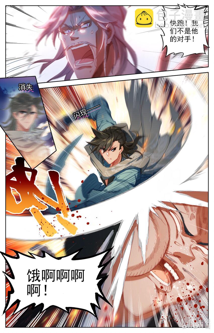 053 大神饶命！-第55话