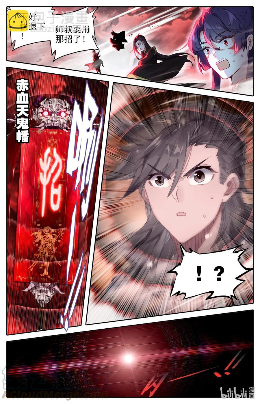 057 血海洞天-第59话