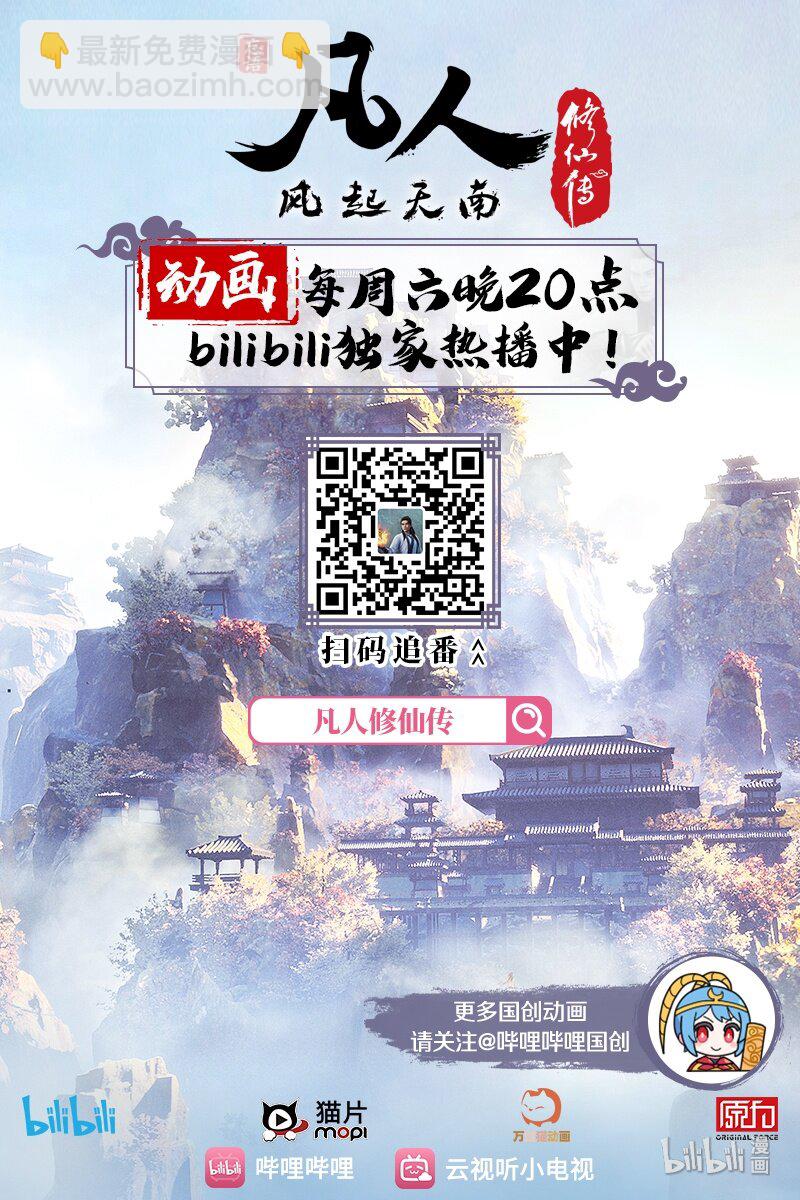 006 白石真人-第7话