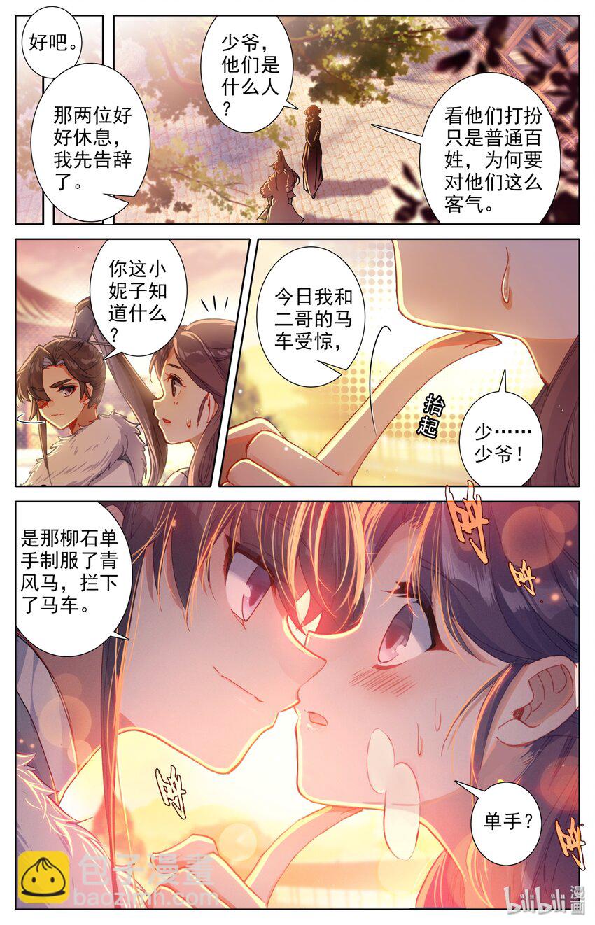 006 白石真人-第7话