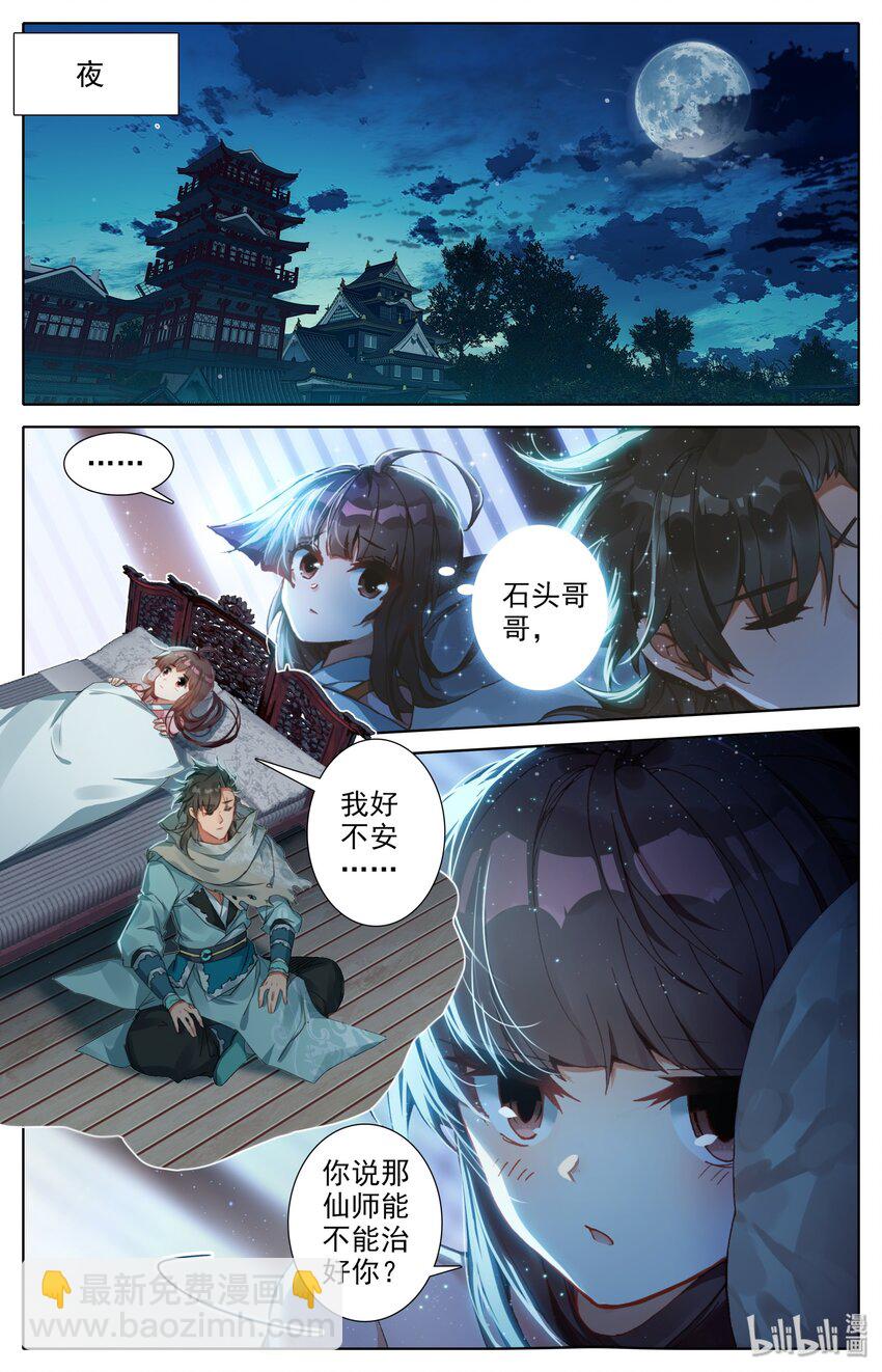 006 白石真人-第7话