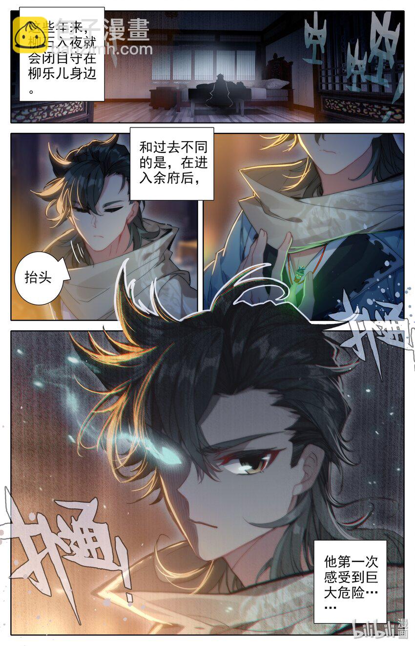 006 白石真人-第7话