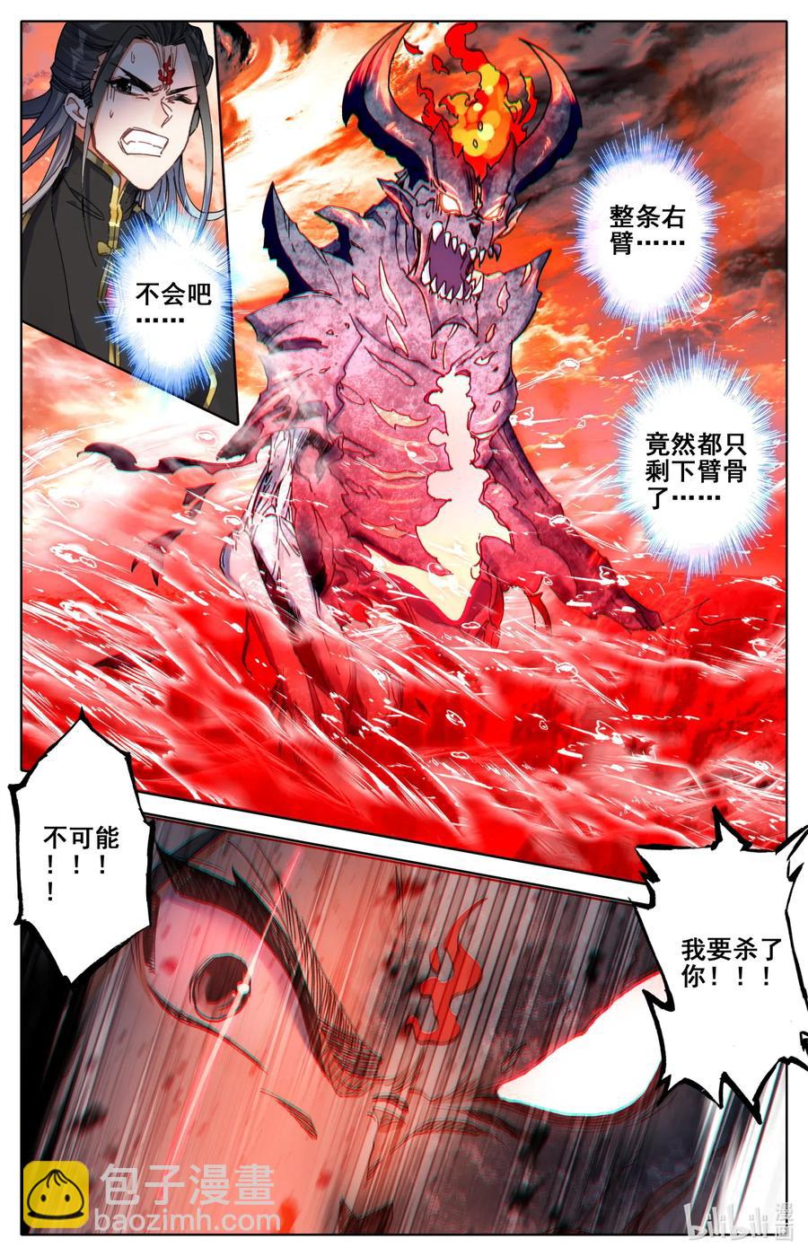 059 深不可测-第61话