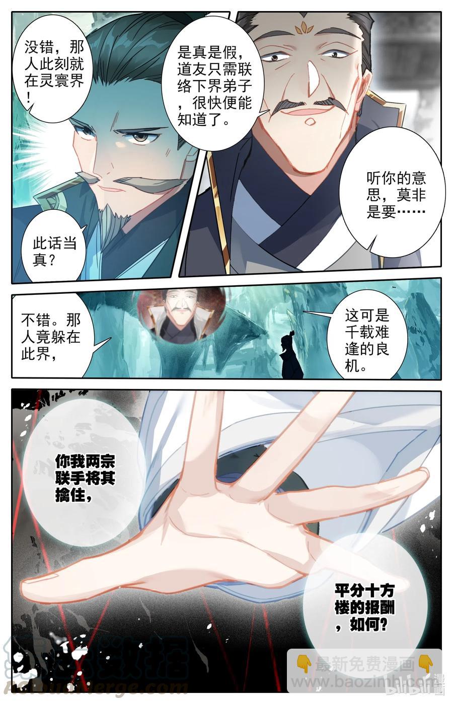 063 重金悬赏-第65话