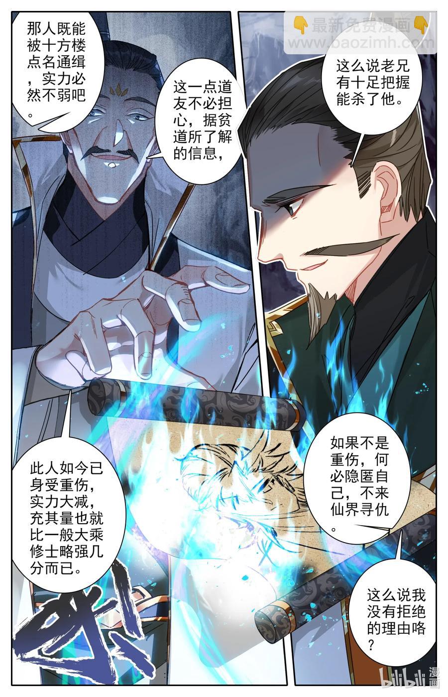 063 重金悬赏-第65话