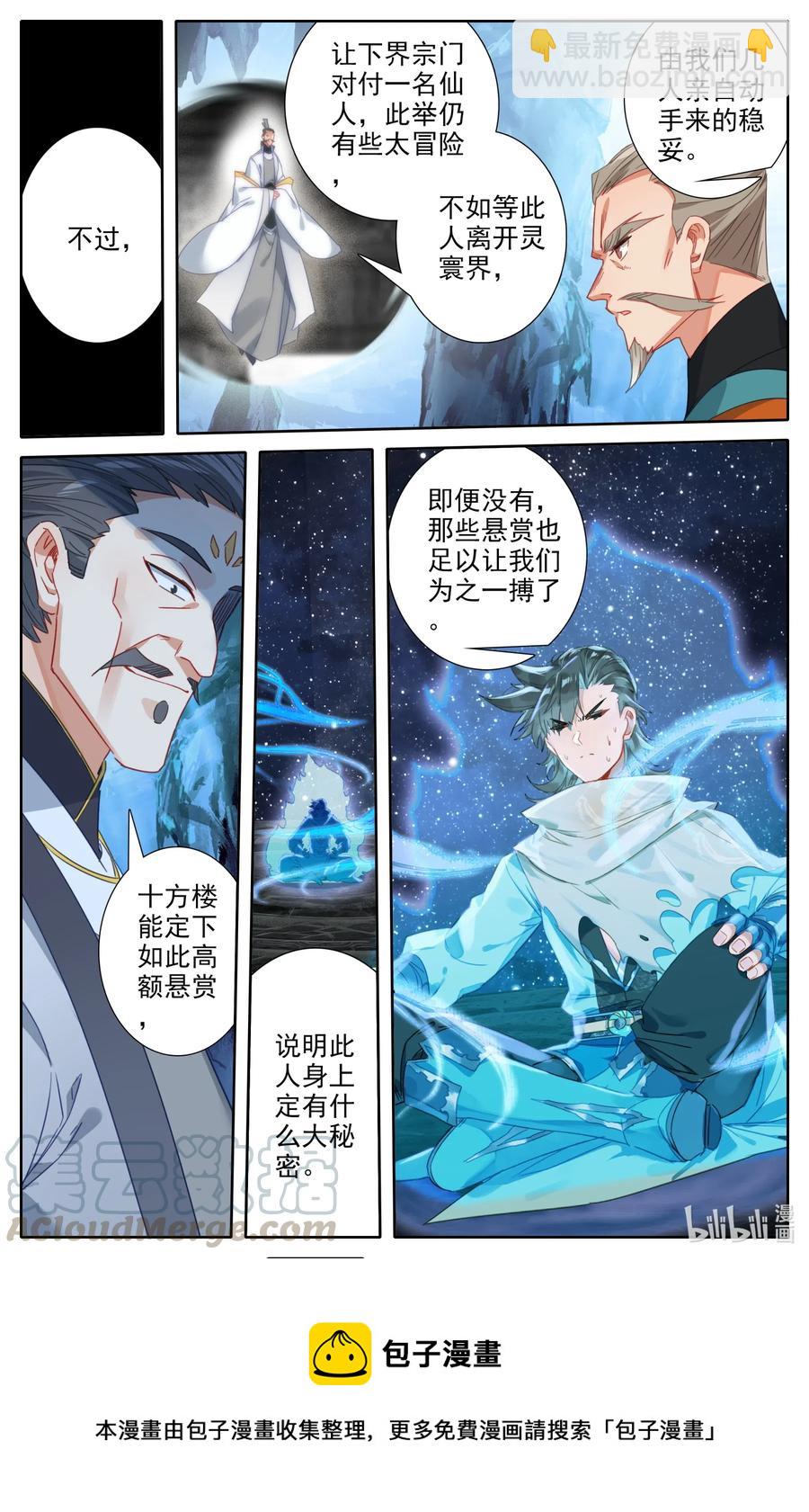 063 重金悬赏-第65话