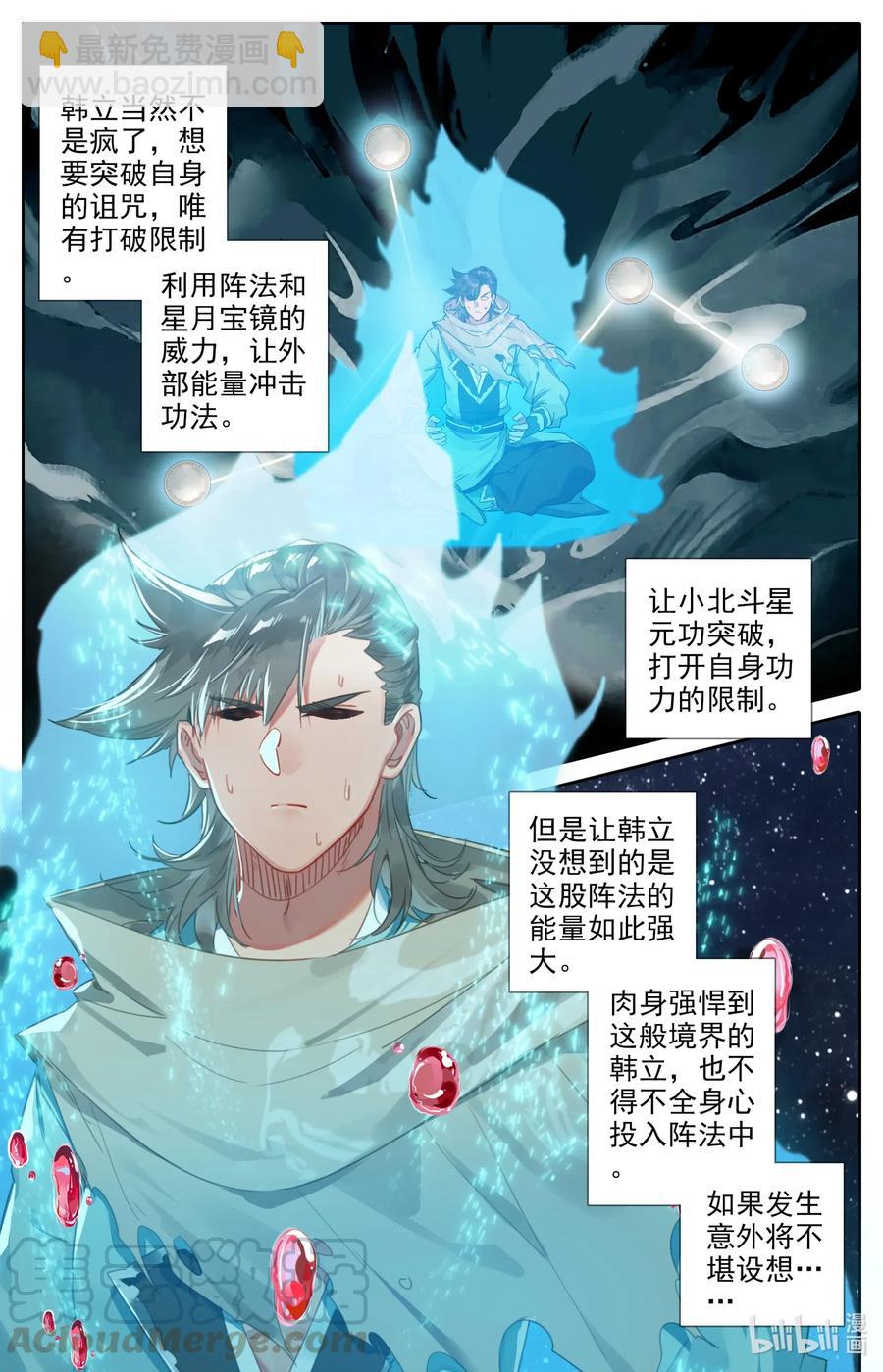 063 重金悬赏-第65话