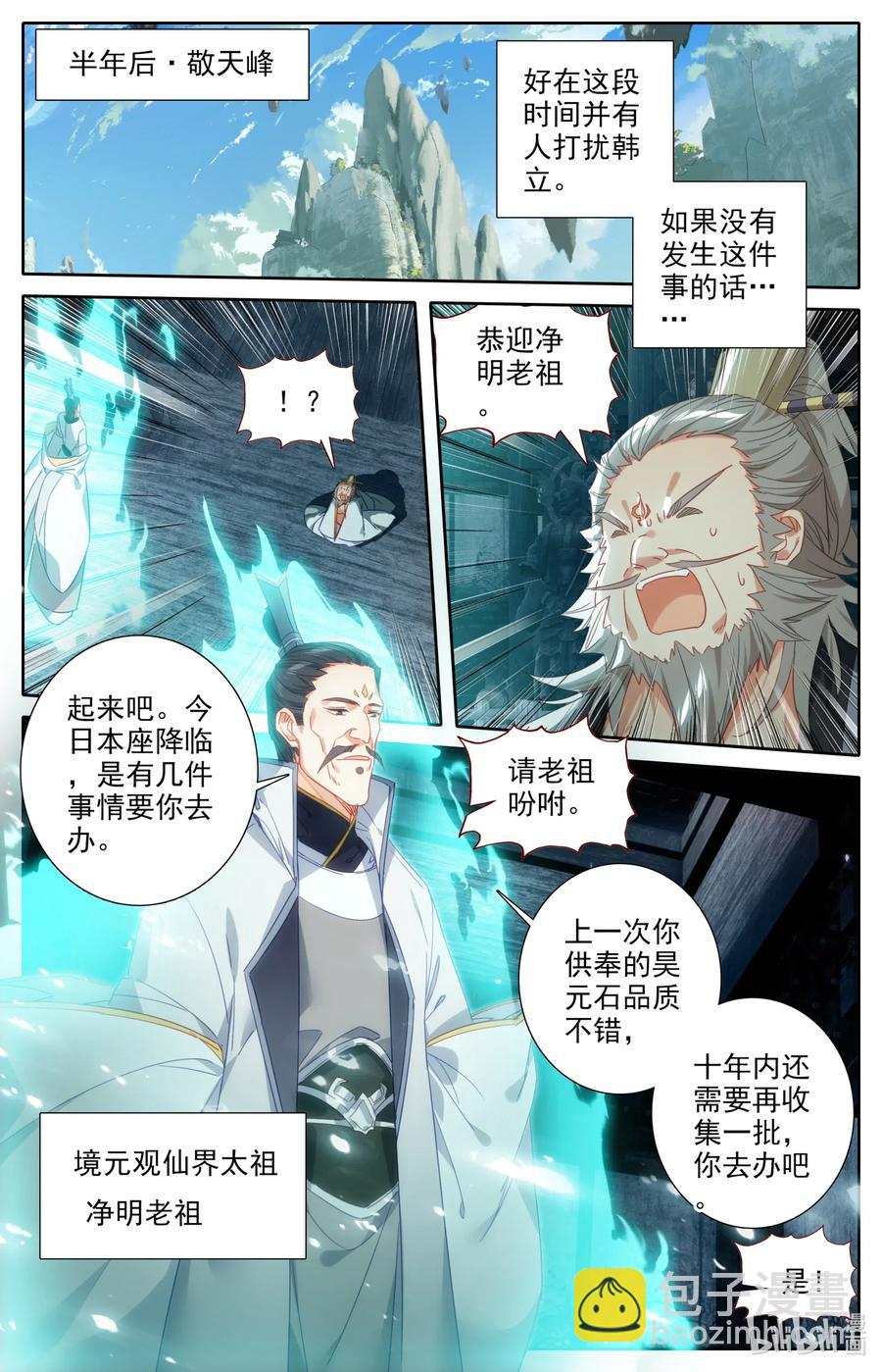 063 重金悬赏-第65话