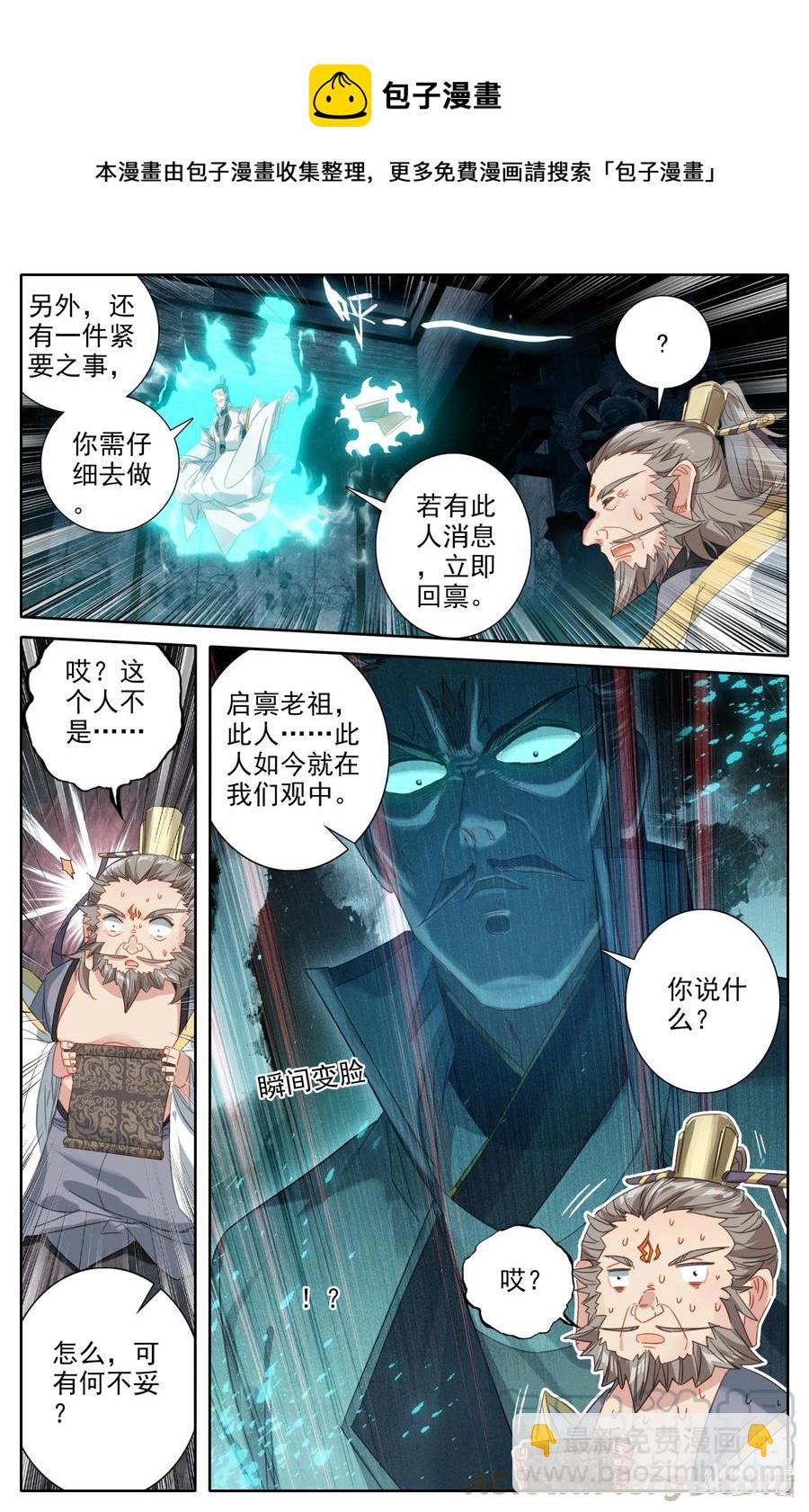 063 重金悬赏-第65话