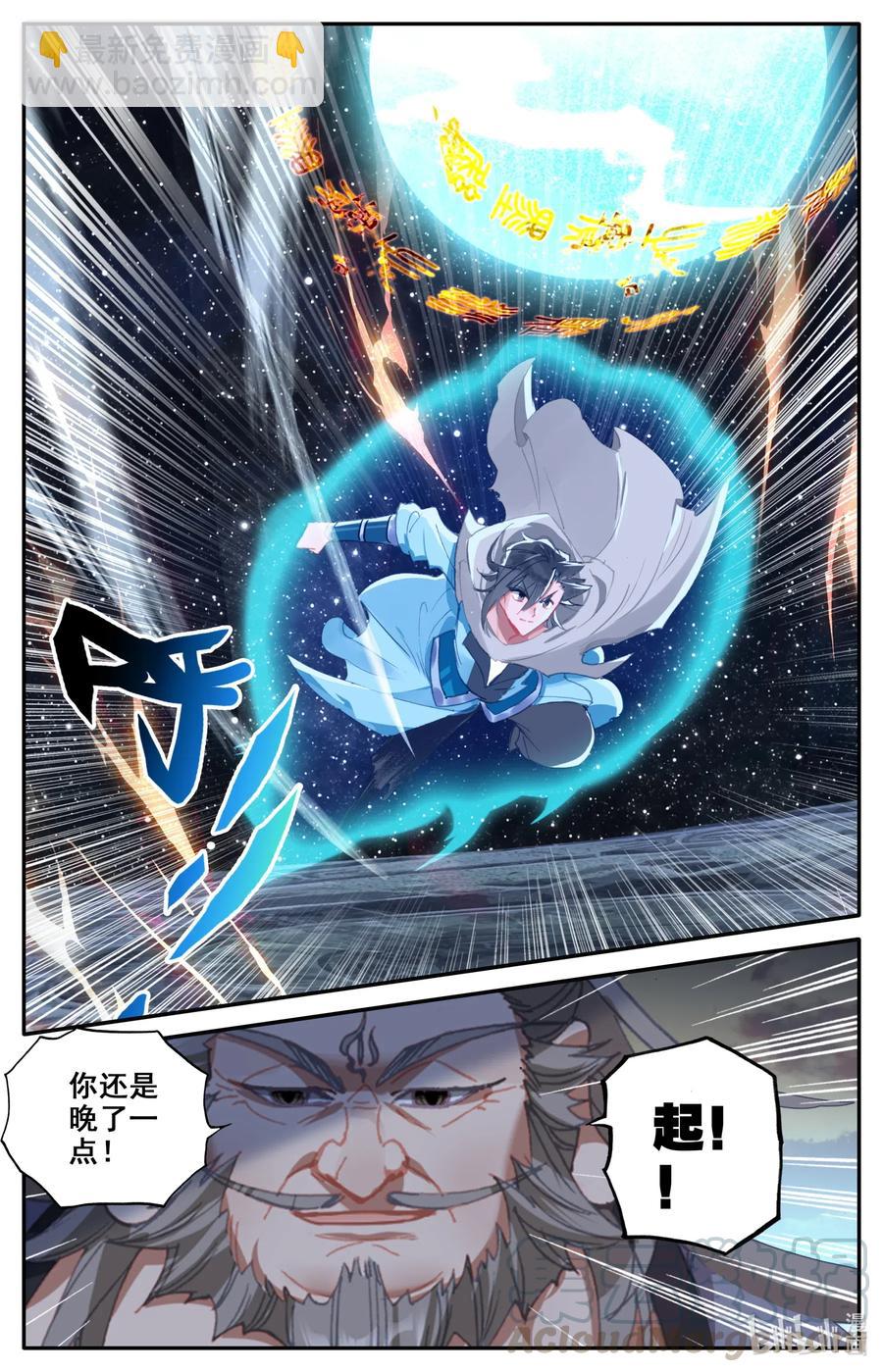 065 巨型禁制-第67话