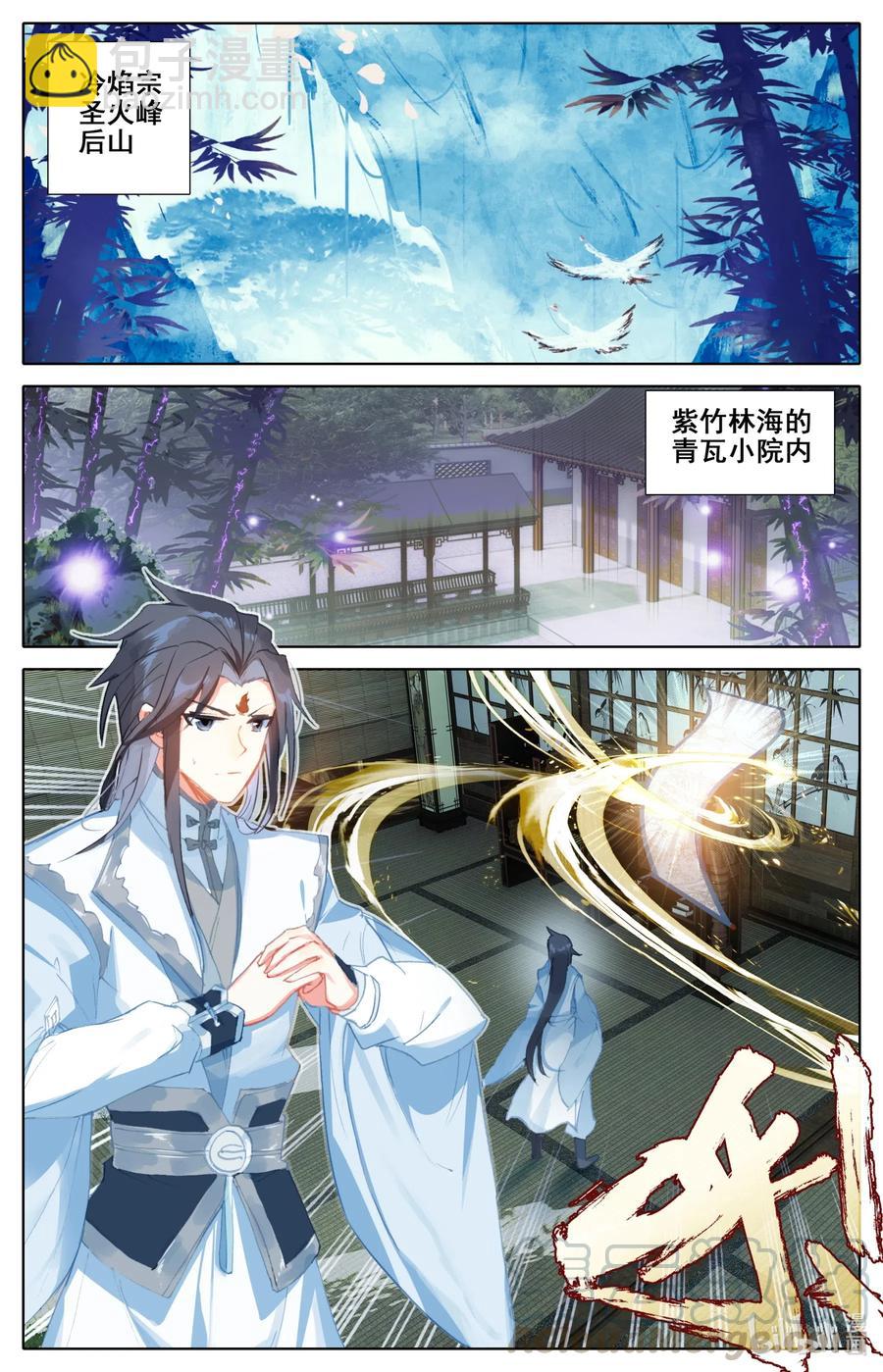 065 巨型禁制-第67话