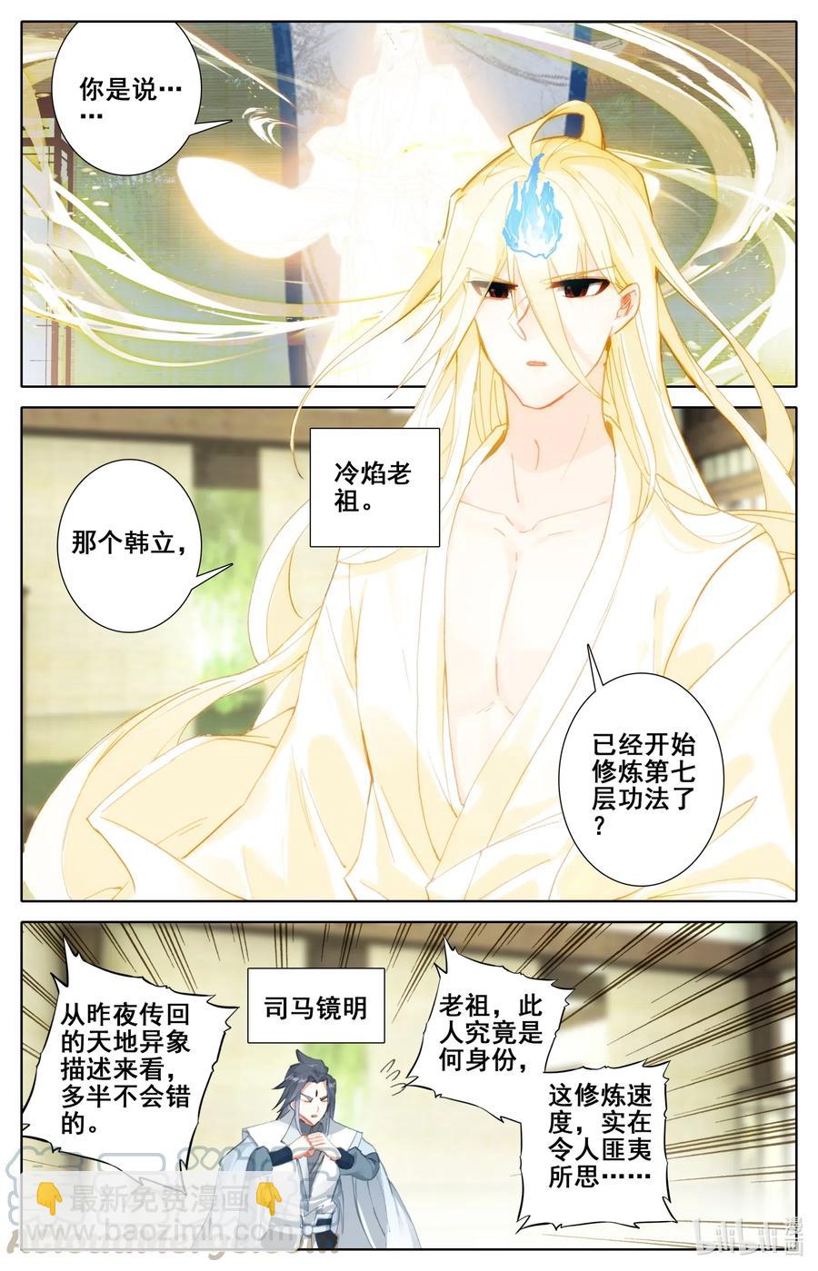 065 巨型禁制-第67话