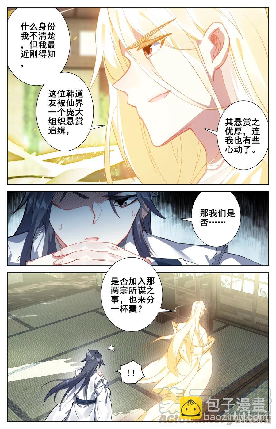 065 巨型禁制-第67话