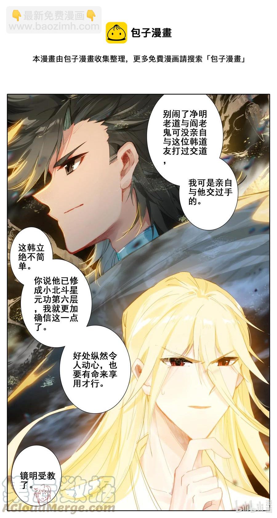 065 巨型禁制-第67话