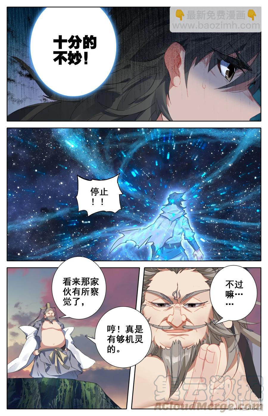 065 巨型禁制-第67话