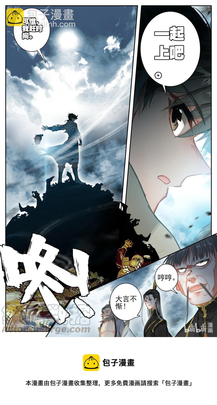 067 围攻？-第69话