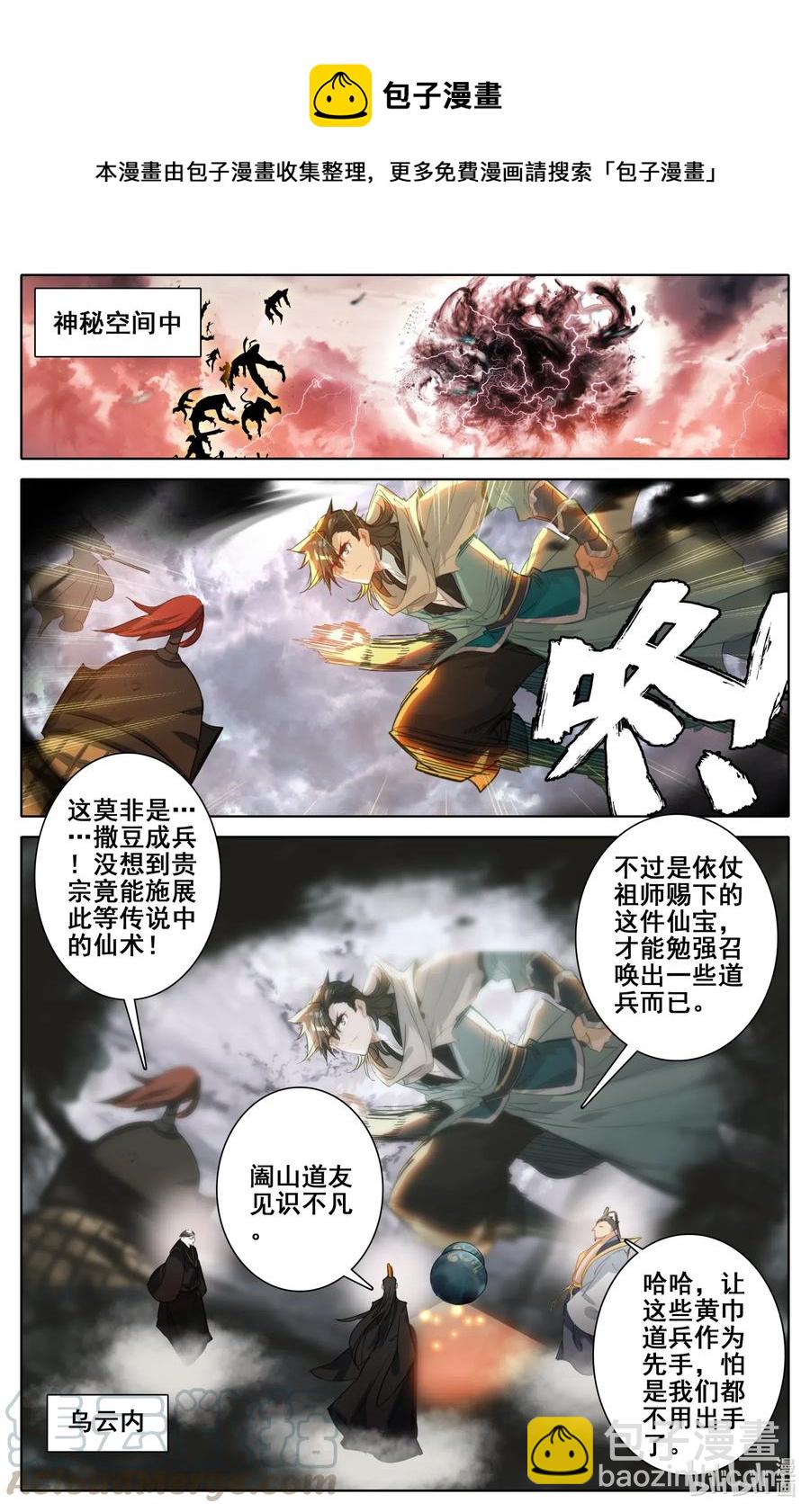 067 围攻？-第69话