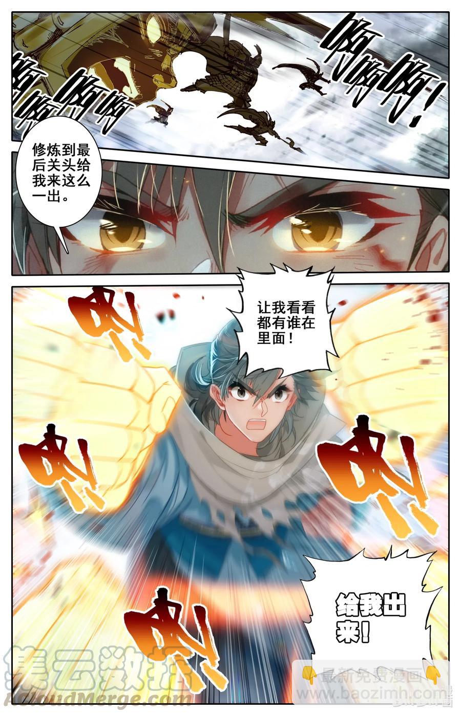 067 围攻？-第69话