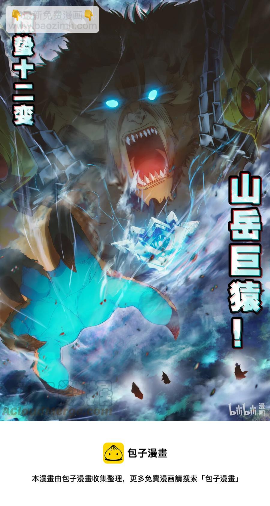 069 惊蛰十二变！-第71话