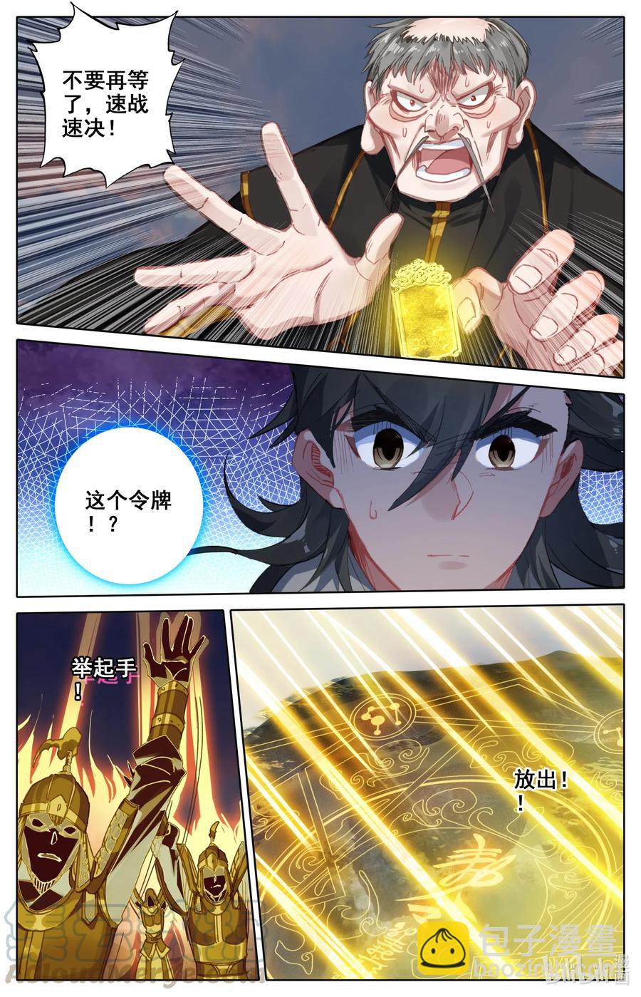 069 惊蛰十二变！-第71话