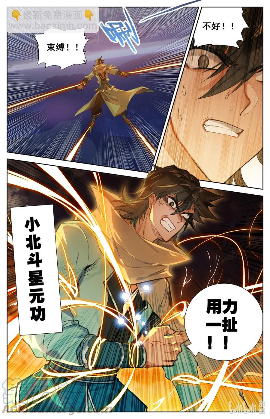 069 惊蛰十二变！-第71话