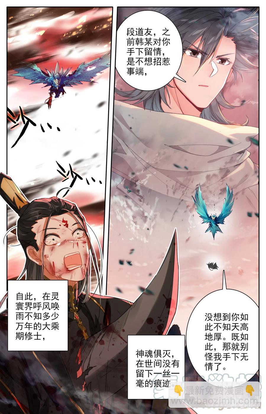 071 天高地厚-第73话