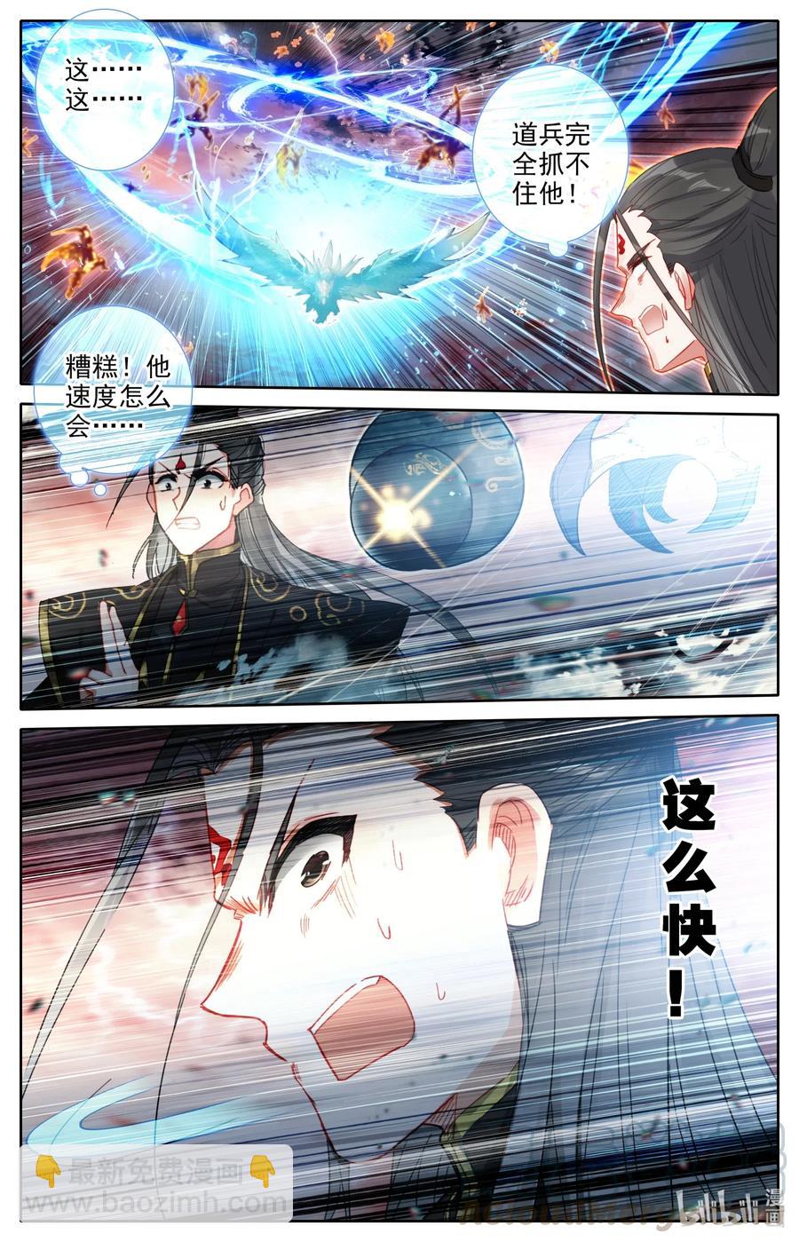 071 天高地厚-第73话