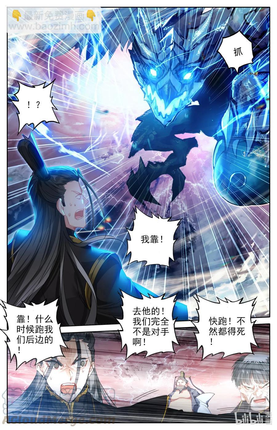 071 天高地厚-第73话