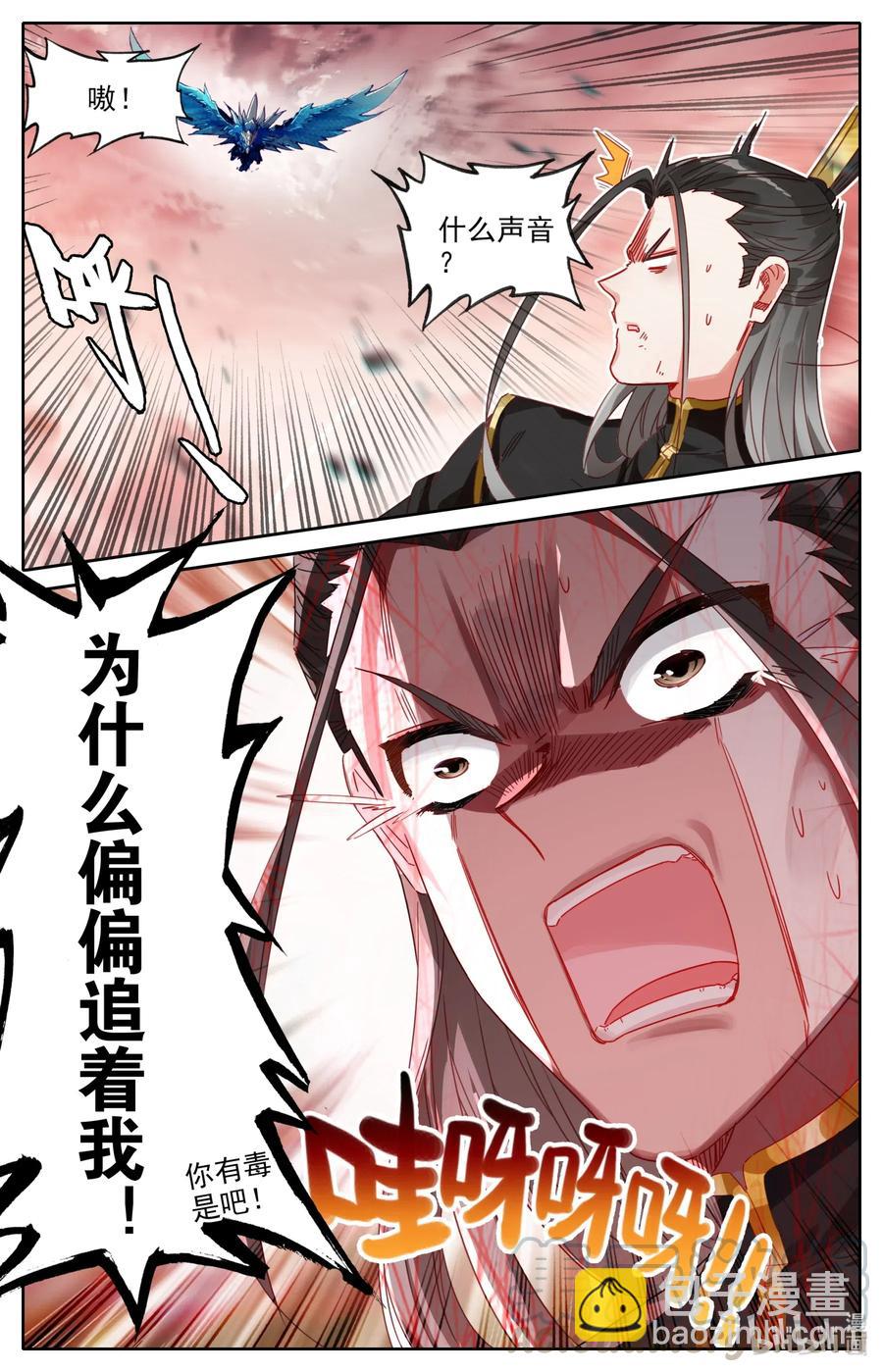 071 天高地厚-第73话